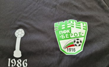 Куп легенди ще играят в мача за 40 години от титлата на Берое