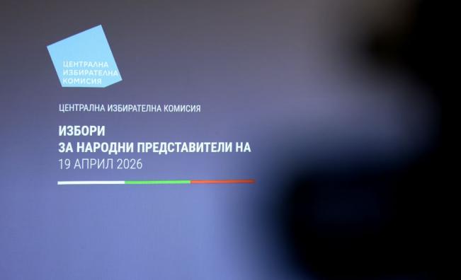 <p>ЦИК обявява окончателните резултати от вота</p>