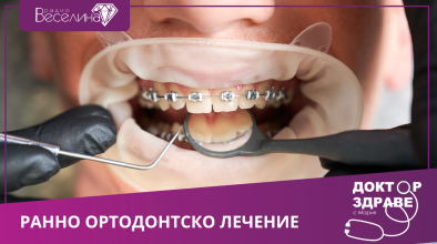 Доктор здраве