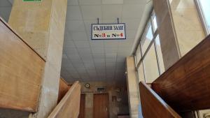 Кюстендил съд