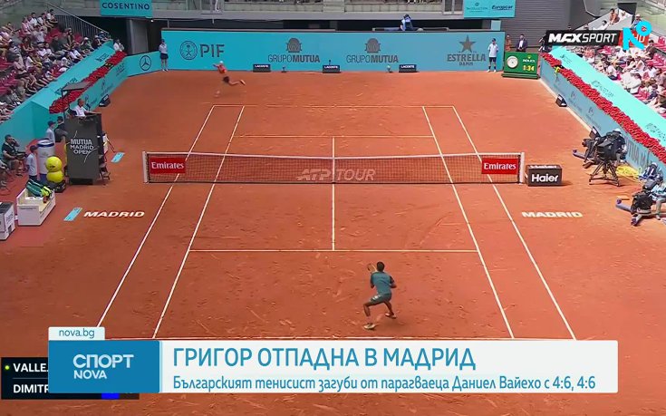 Григор Димитров отпадна от квалификант в Мадрид