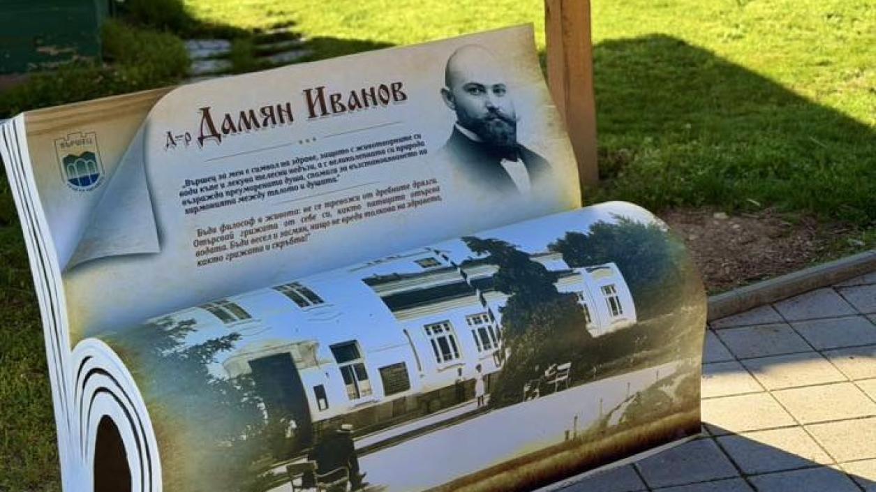 Пейки във формата на книга привличат туристите във Вършец
