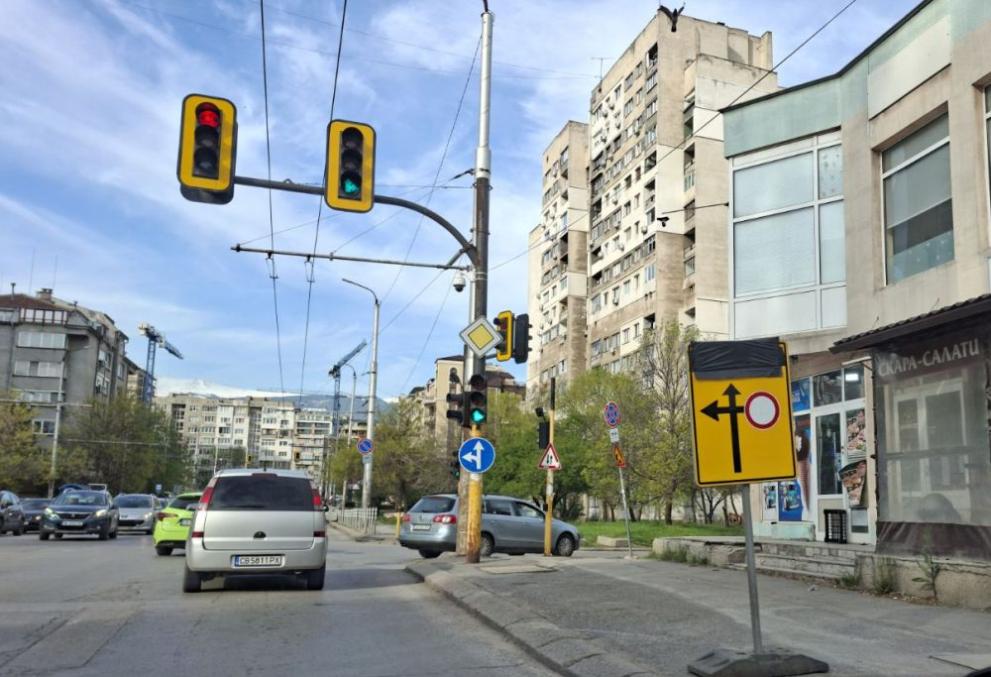 Младост ремонт