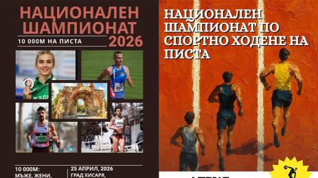 национални шампионати