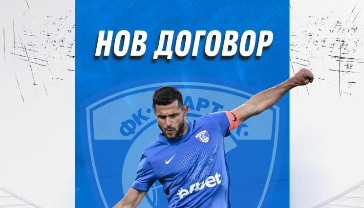 Деян Лозев - Капитанът на Спартак Вн Деян Лозев удължи договора си с клуба