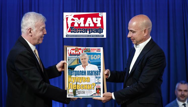 Акценти - В събота във вестник „Мач Телеграф“