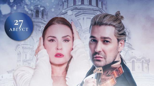 Дейвид Гарет – определян за „Паганини сред поп звездите” и „Джими Хендрикс сред цигуларите” – се присъединява към „Гала в София” 2026