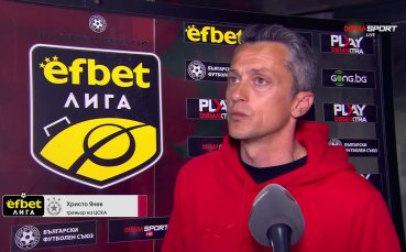 Христо Янев: Когато губим - пак сме заедно!