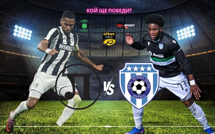 Локомотив Пловдив и Черно море в пряк двубой за петото място