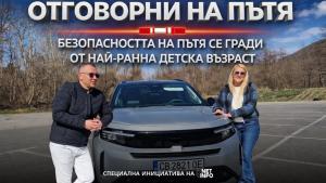 Отговорни на пътя