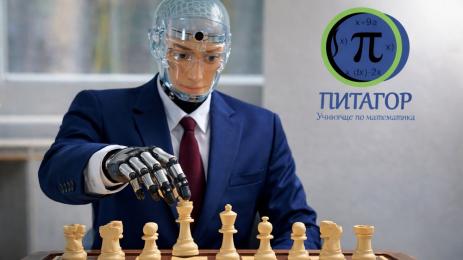 Роботът Робърт