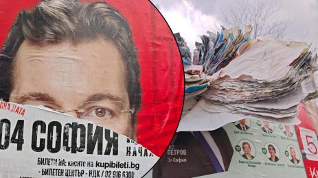 изборни плакати