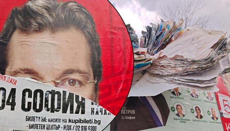 изборни плакати - КРАЙ НА ПОЛИТИЧЕСКИЯ КИЧ! Инспектори погват партиите заради предизборния боклук