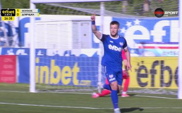 Монтана – Добруджа /първо полувреме/