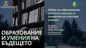 финансовата грамотност