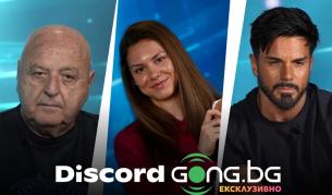 Gong.bg разширява дигиталното си присъствие с нов интерактивен канал