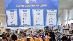 Магазин за хората