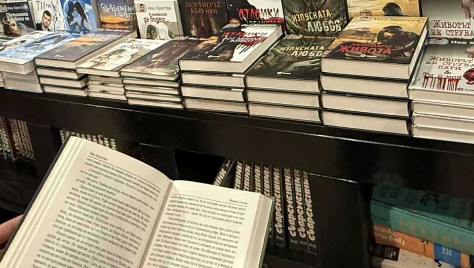 Иво Христов