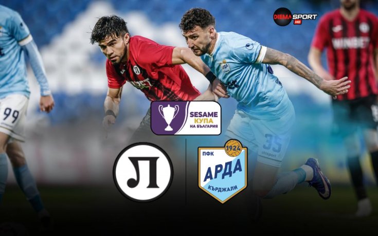 Способен ли е Арда на чудо на 