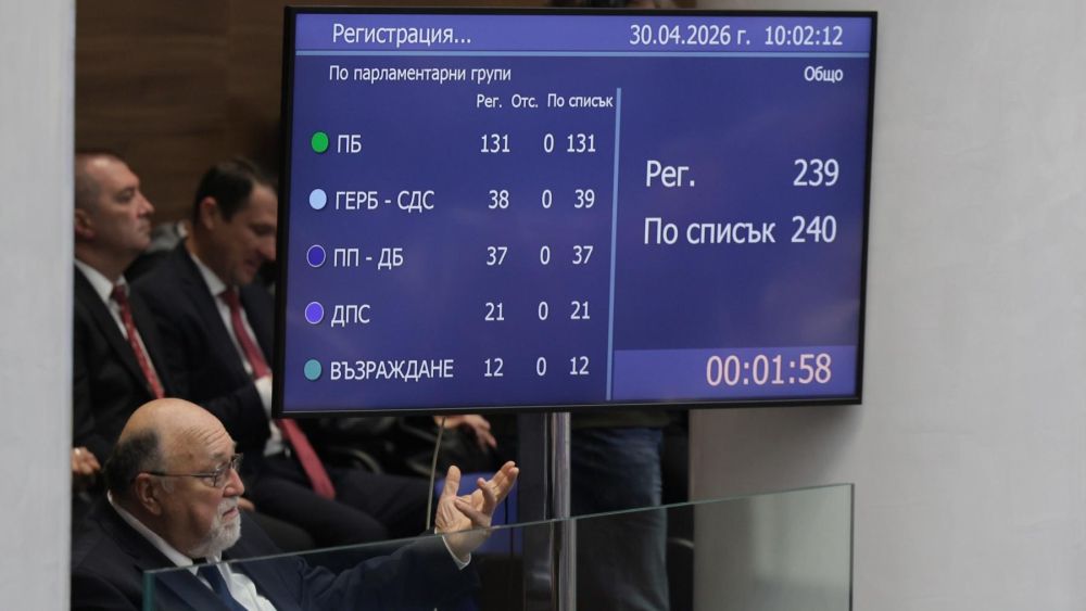 клетва Народно събрание откриване