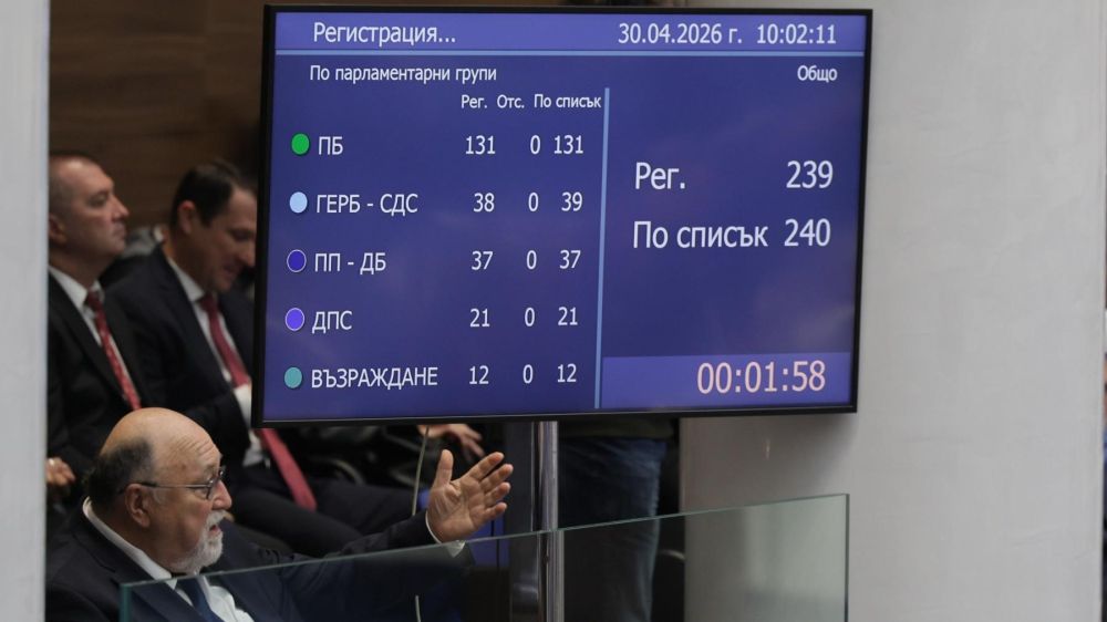 клетва Народно събрание откриване