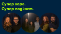 Yettel