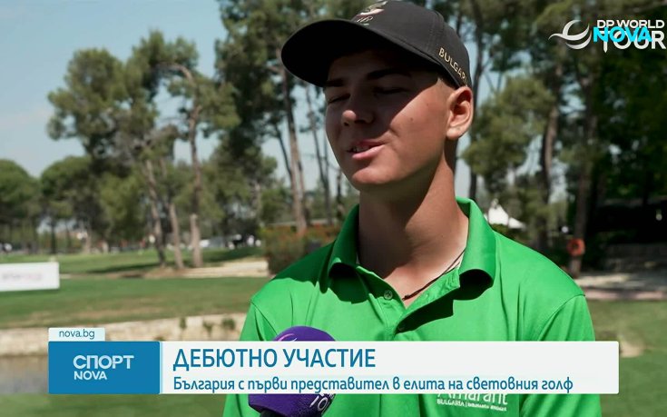 Първо българско участие в Turkish Airlines Open