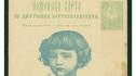 Уникална пощенска картичка от кръщението на княз Борис се пази в архива в Търговище