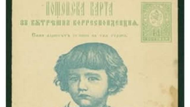 Уникална пощенска картичка от кръщението на княз Борис се пази в архива в Търговище
