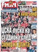 Мач Телеграф