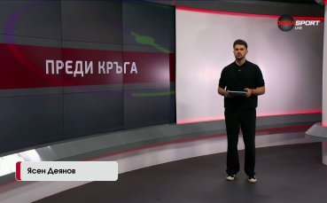 Преди кръга в efbet Лига (32 кръг, 30.04.2026)