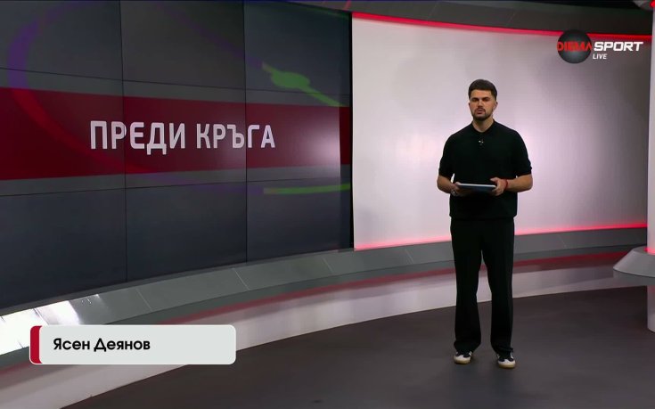 Преди кръга в efbet Лига (32 кръг, 30.04.2026)