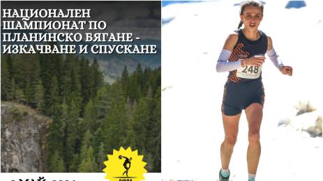 Чепеларе