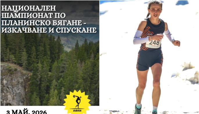 Чепеларе