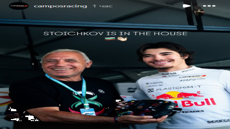 Стоичков Цолов