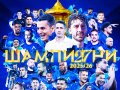 Левски
