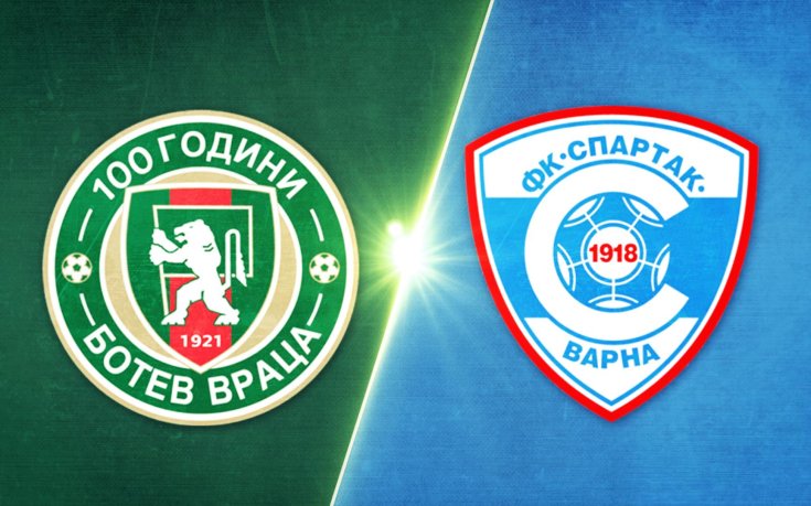 Ботев Враца - Спартак Варна 2:1 /репортаж/