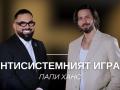 Мон Дьо