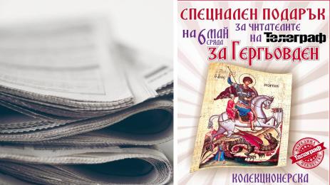 икона телеграф