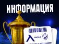 Левски
