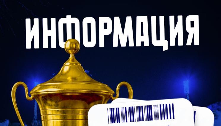 Левски - Левски пуска билетите за Лудогорец във вторник