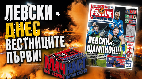 МачКаст