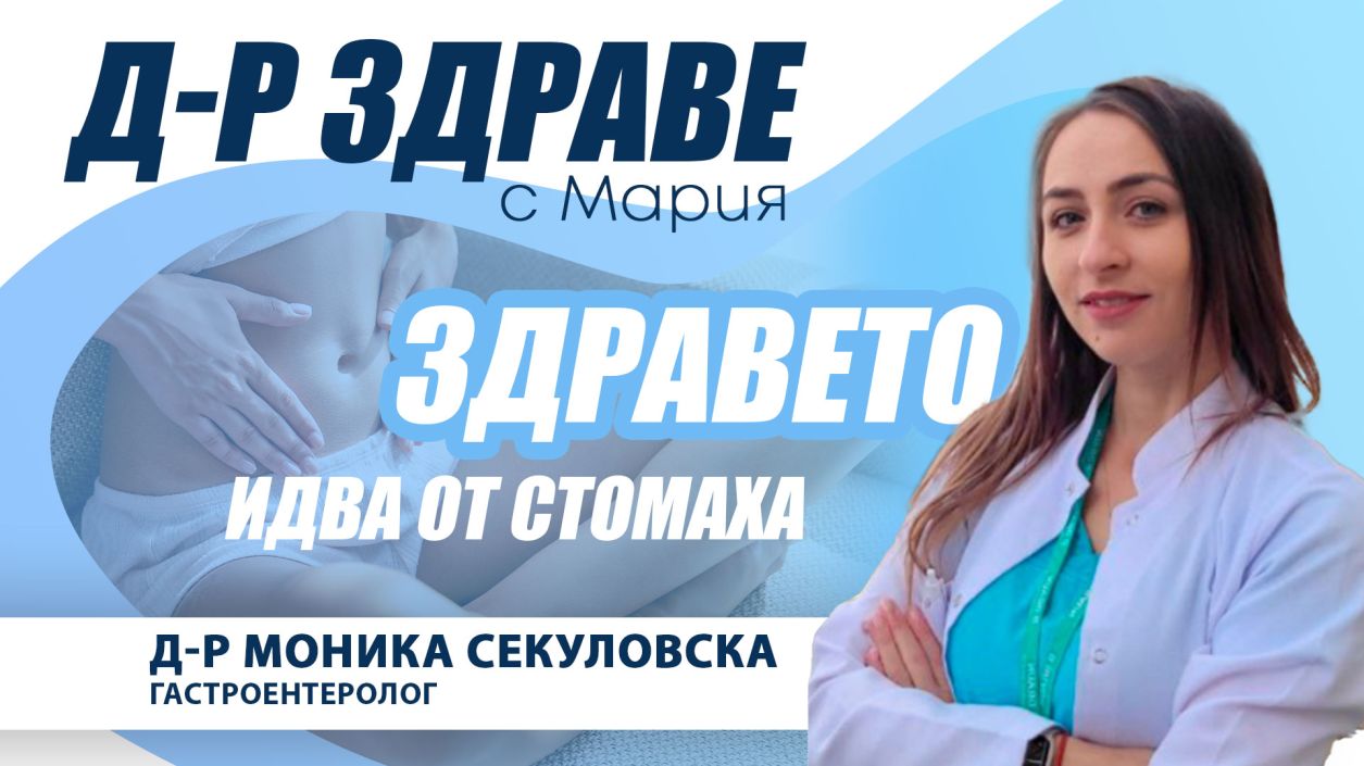 Здравият микробиом на червата осигурява по-добър имунитет