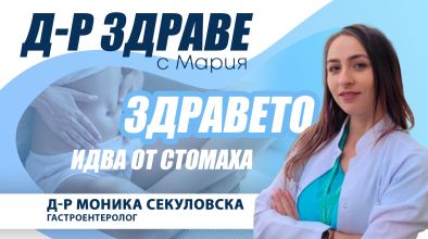 Здраве