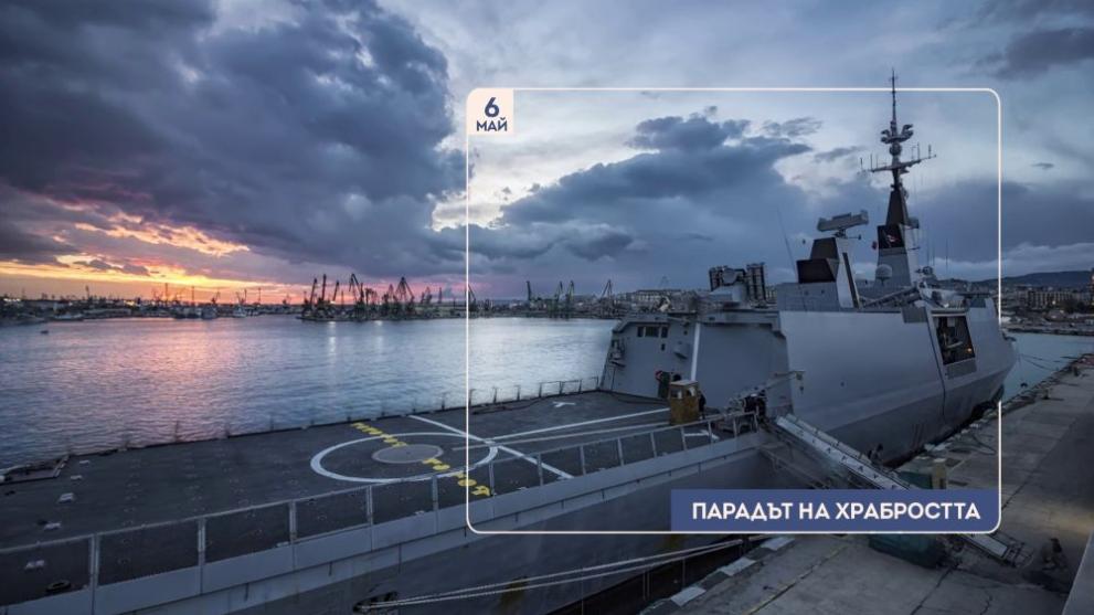  Деня на храбростта 