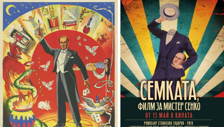 Мистер Сенко - Откриват изложба в памет на Мистер Сенко