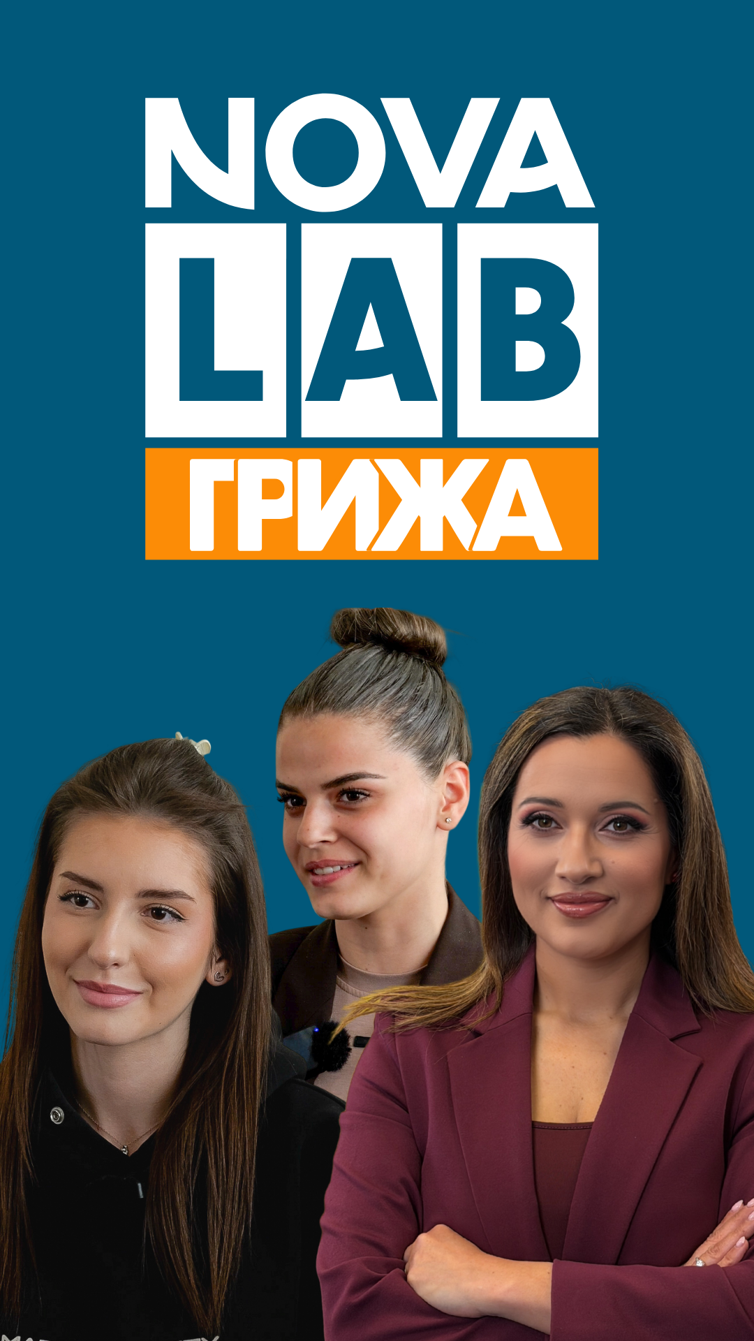 лаб