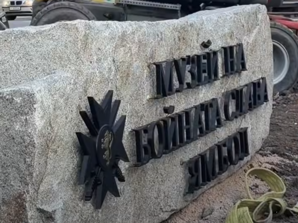 Музей на бойната слава на открито в Ямбол