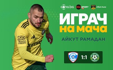 Ето кой е №1 след драмата между Спартак Варна и Добруджа!