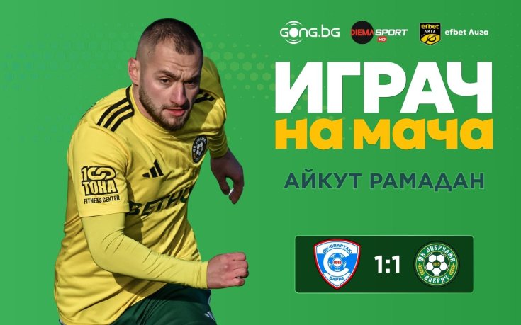 Ето кой е №1 след драмата между Спартак Варна и Добруджа!